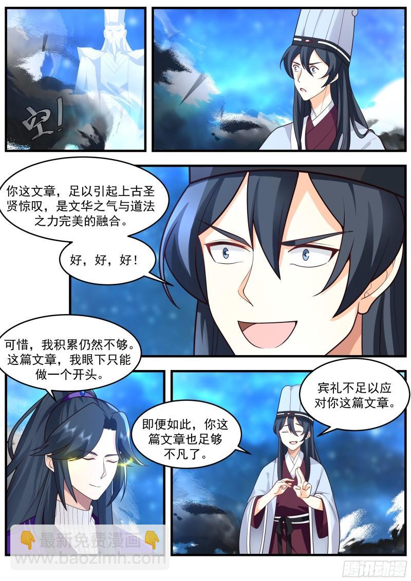 贰佰柒拾叁-你是鱼还是龙8