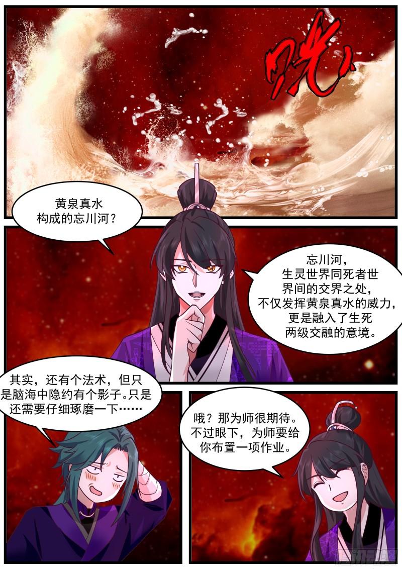 贰佰玖拾陆-苦尽甘来11