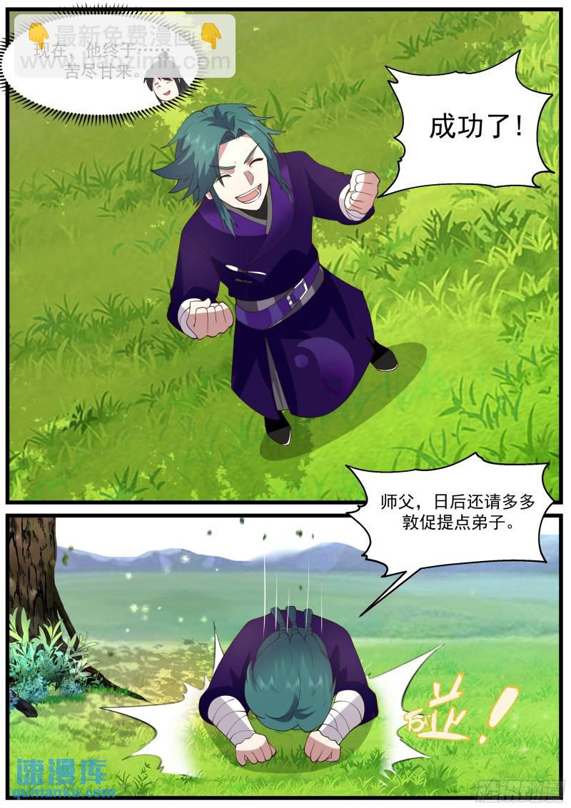 贰佰玖拾陆-苦尽甘来8