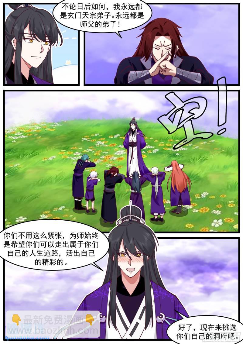 贰佰玖拾柒-开枝散叶12