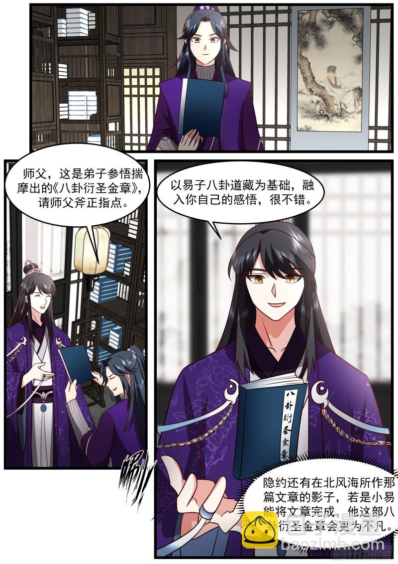 贰佰玖拾柒-开枝散叶2