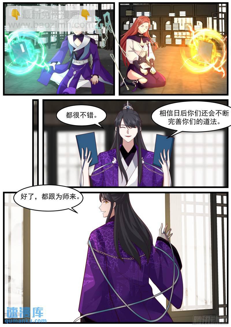 贰佰玖拾柒-开枝散叶6