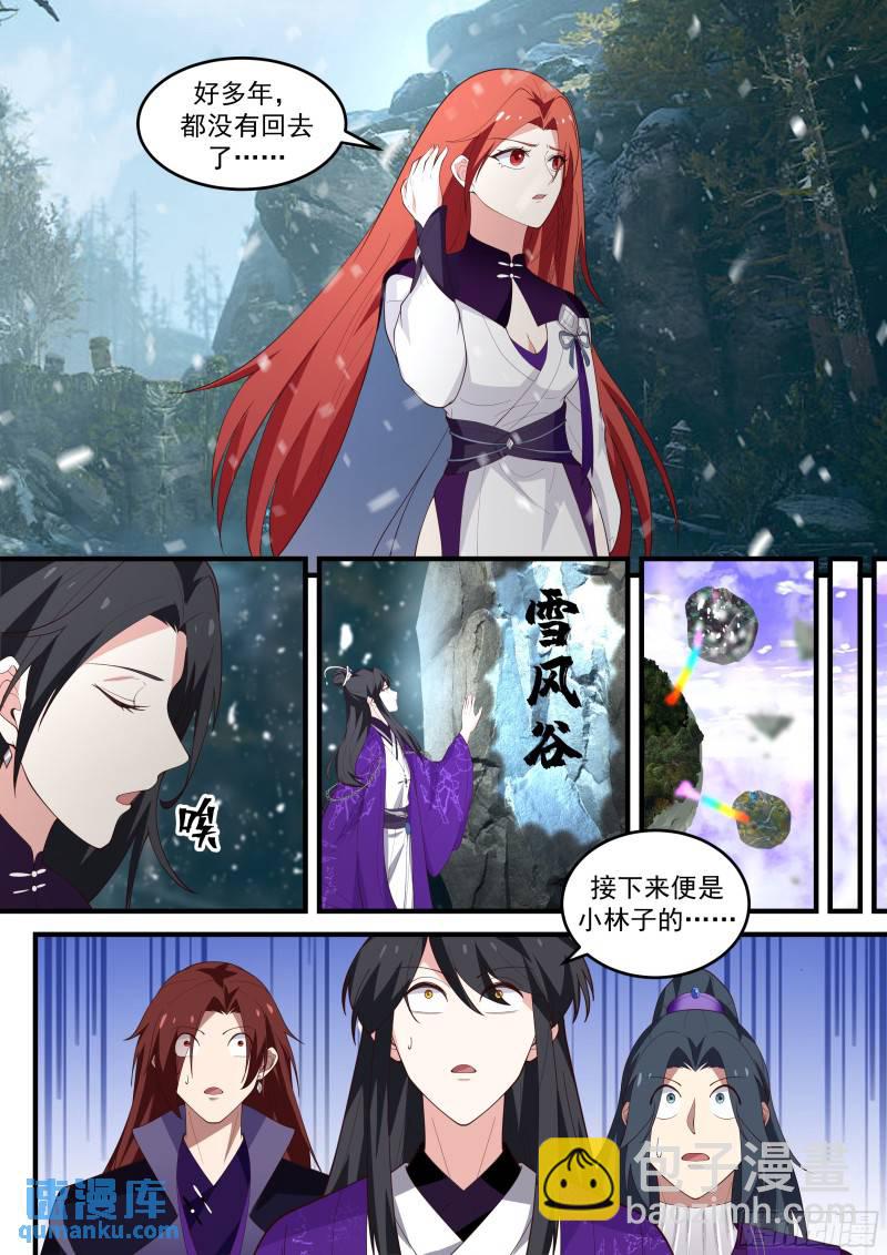 贰佰玖拾捌-弟子开府8