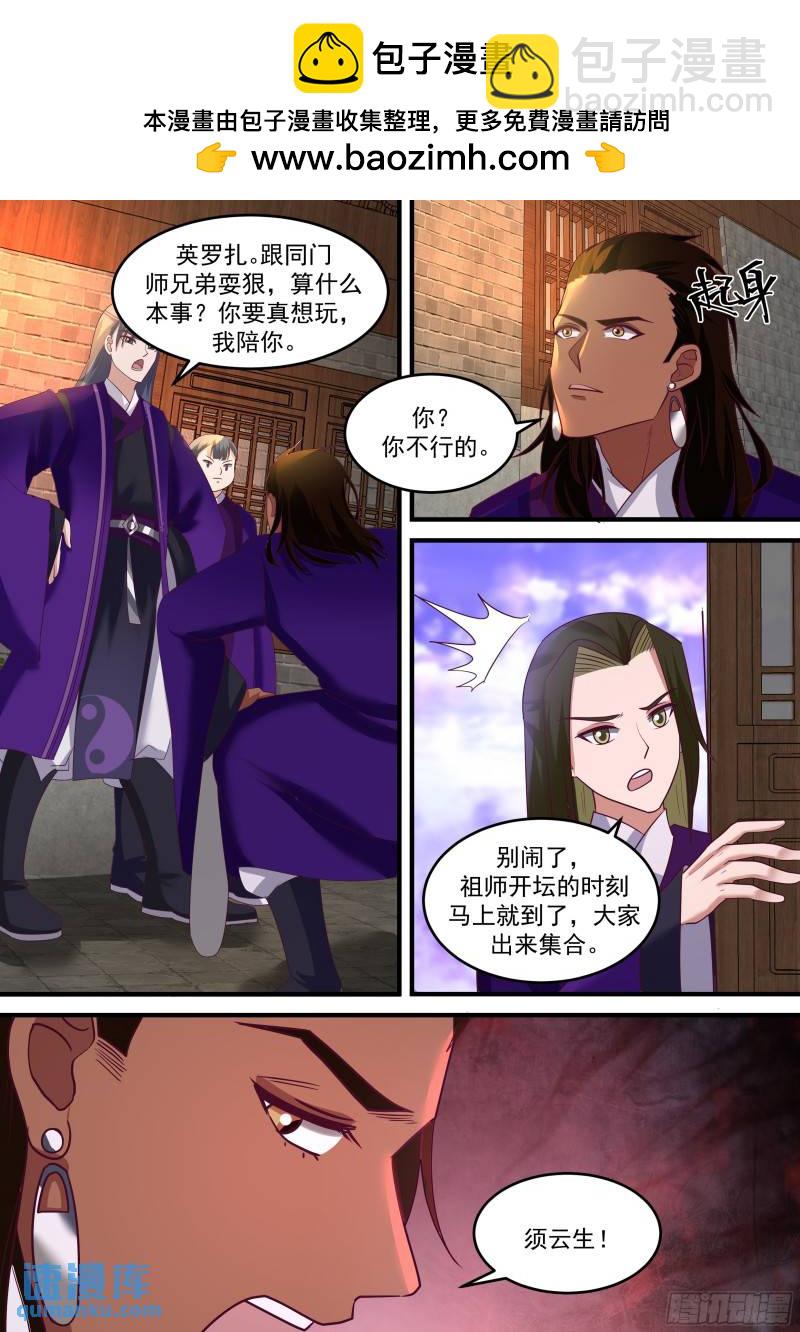 贰佰玖拾玖-二代弟子10