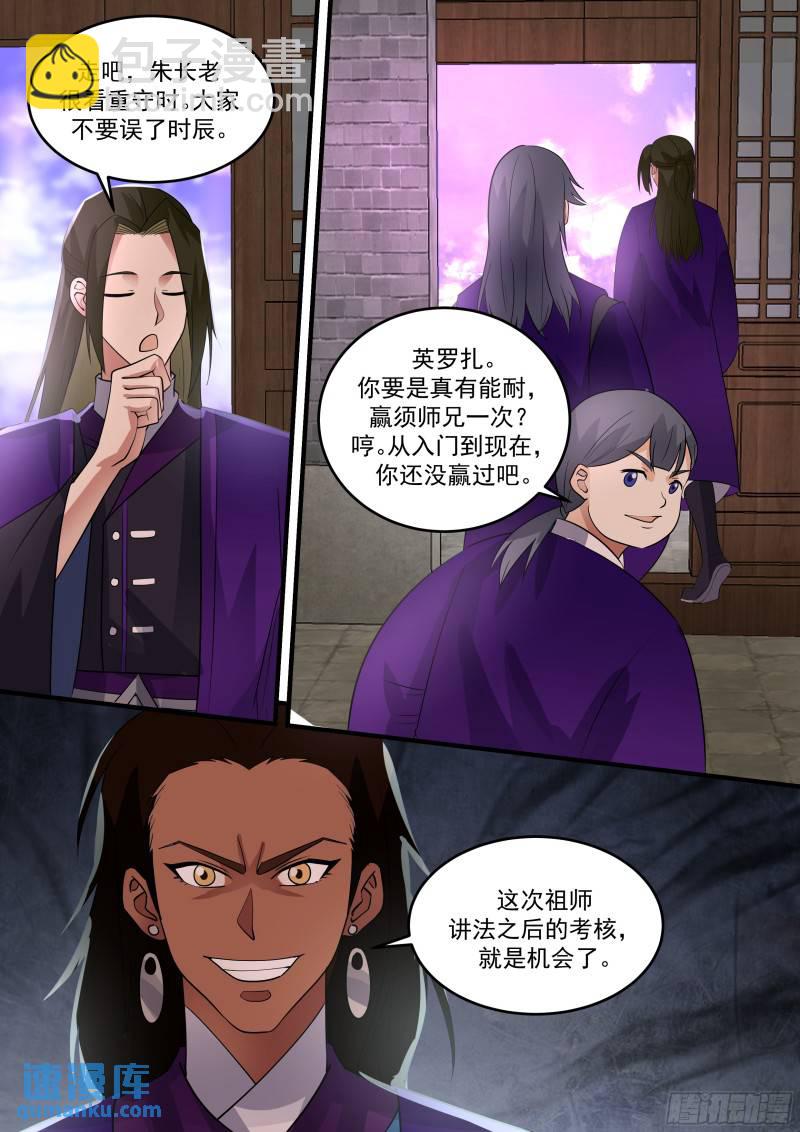 贰佰玖拾玖-二代弟子11
