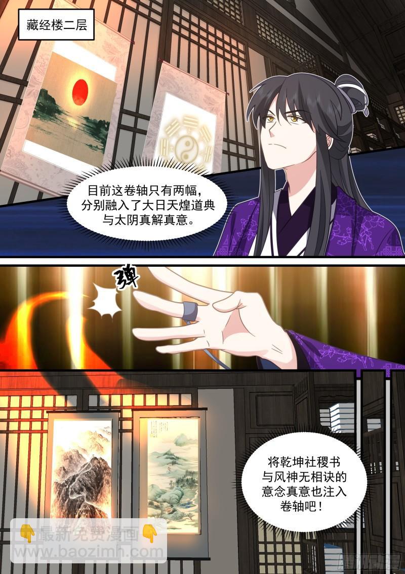 贰佰玖拾玖-二代弟子6