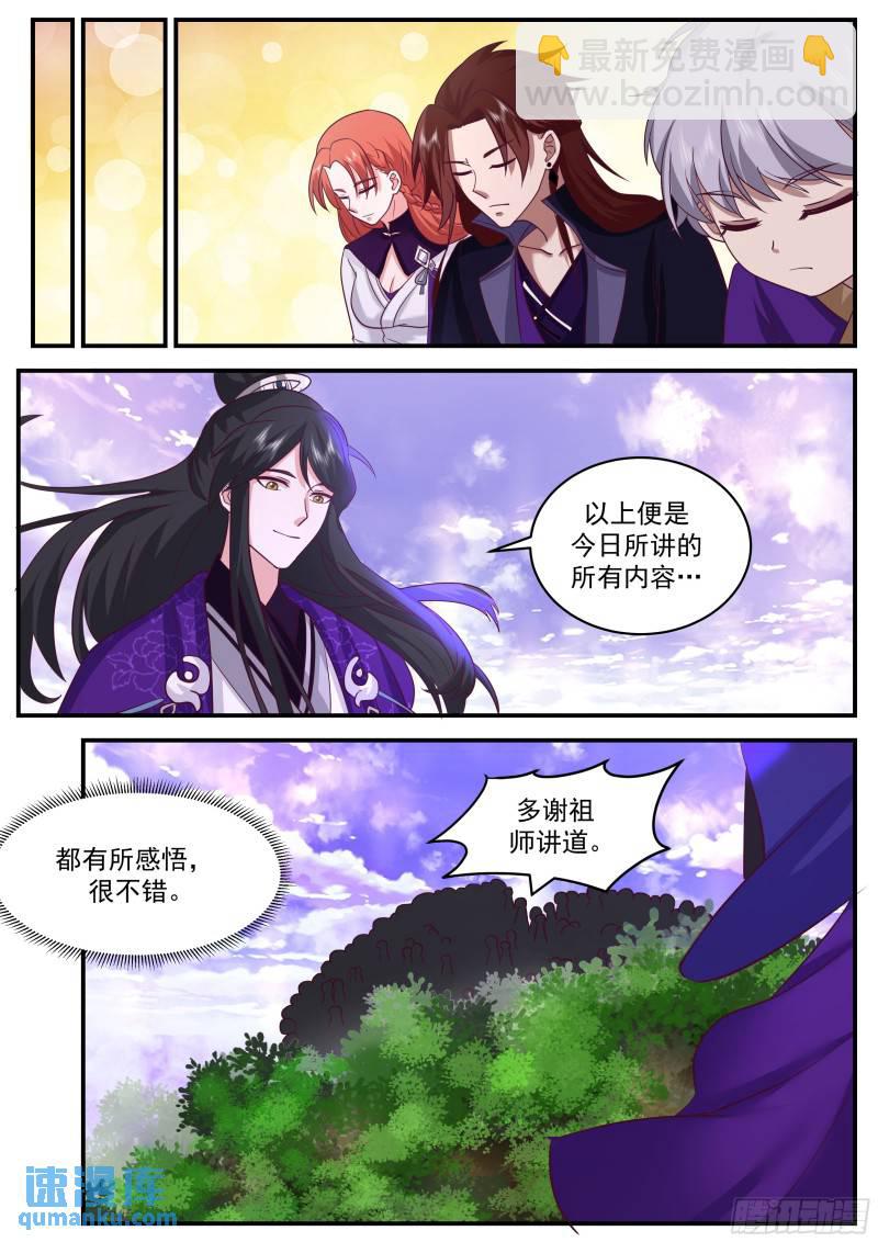 叁佰-紫气迷宫3