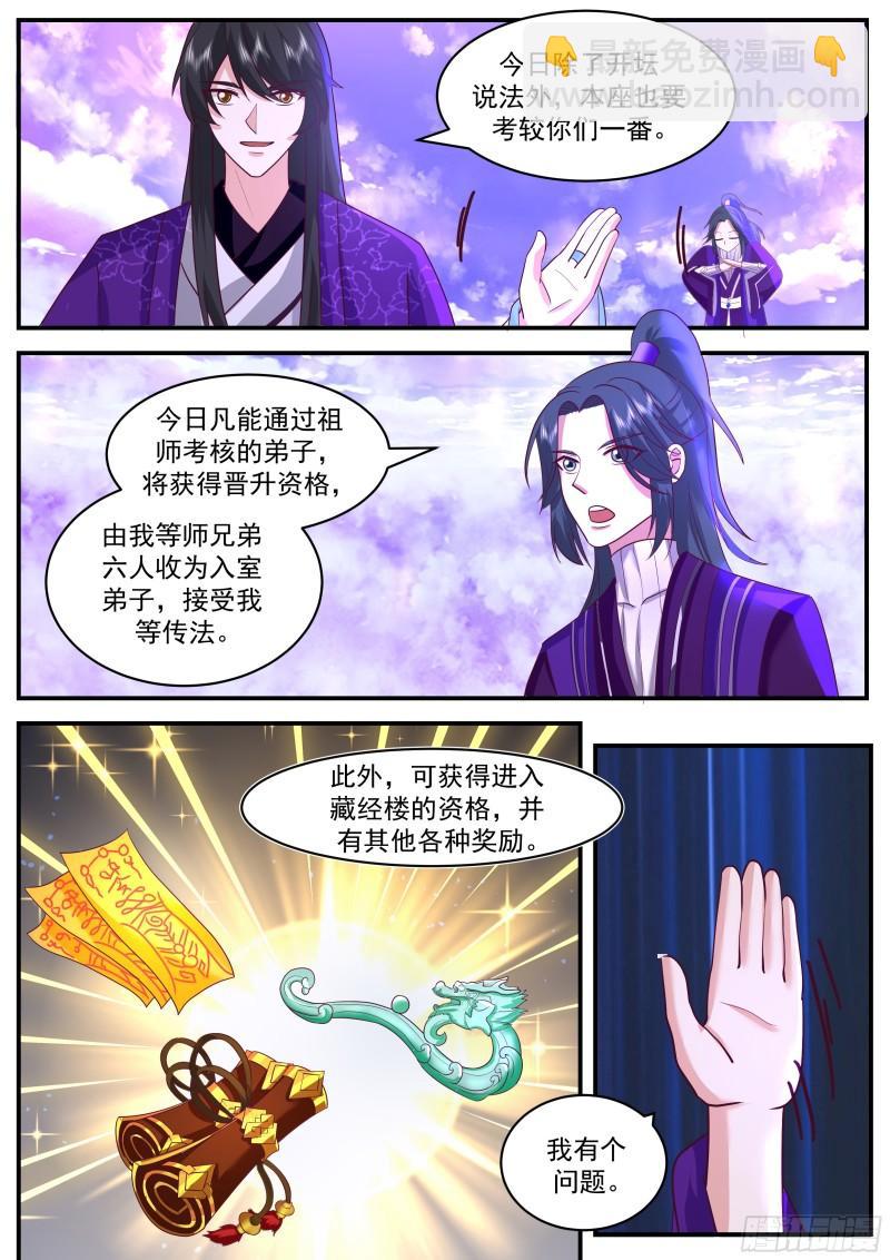 叁佰-紫气迷宫4