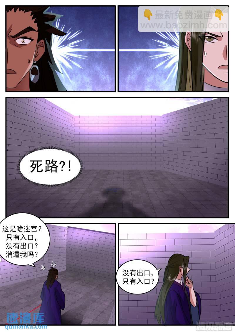 叁佰零壹-还有一个潜伏者3