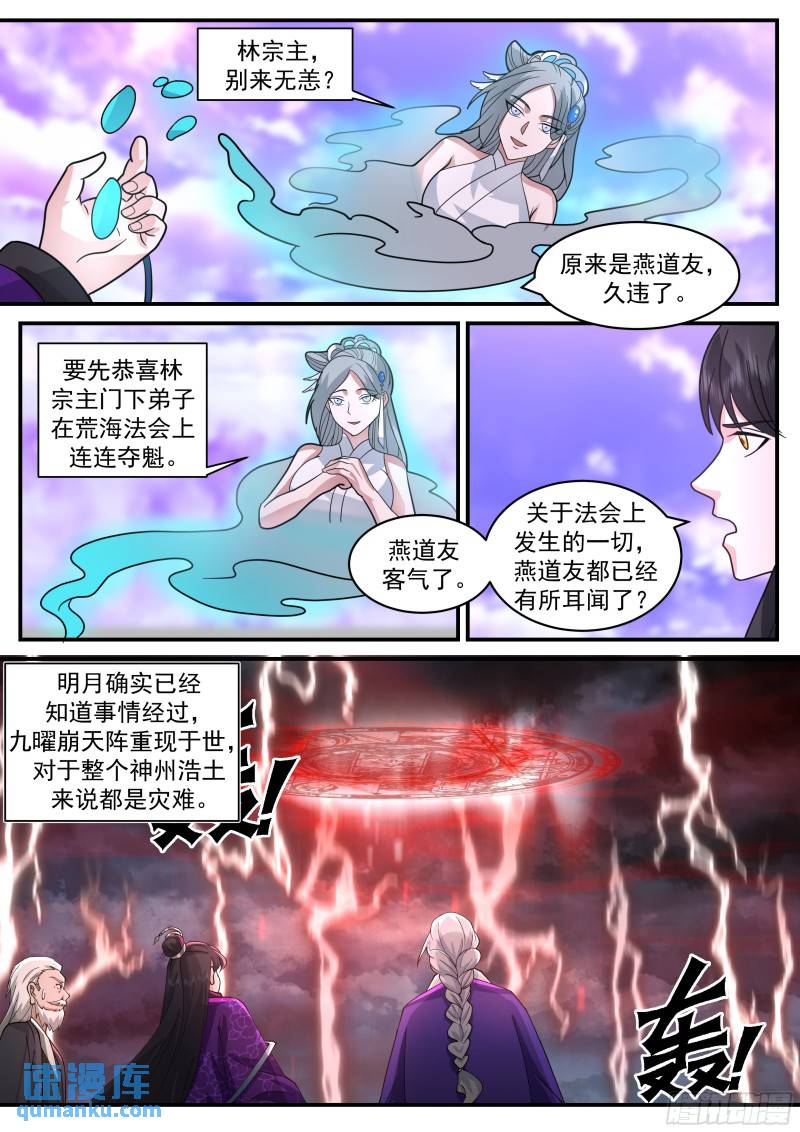 叁佰零壹-还有一个潜伏者5