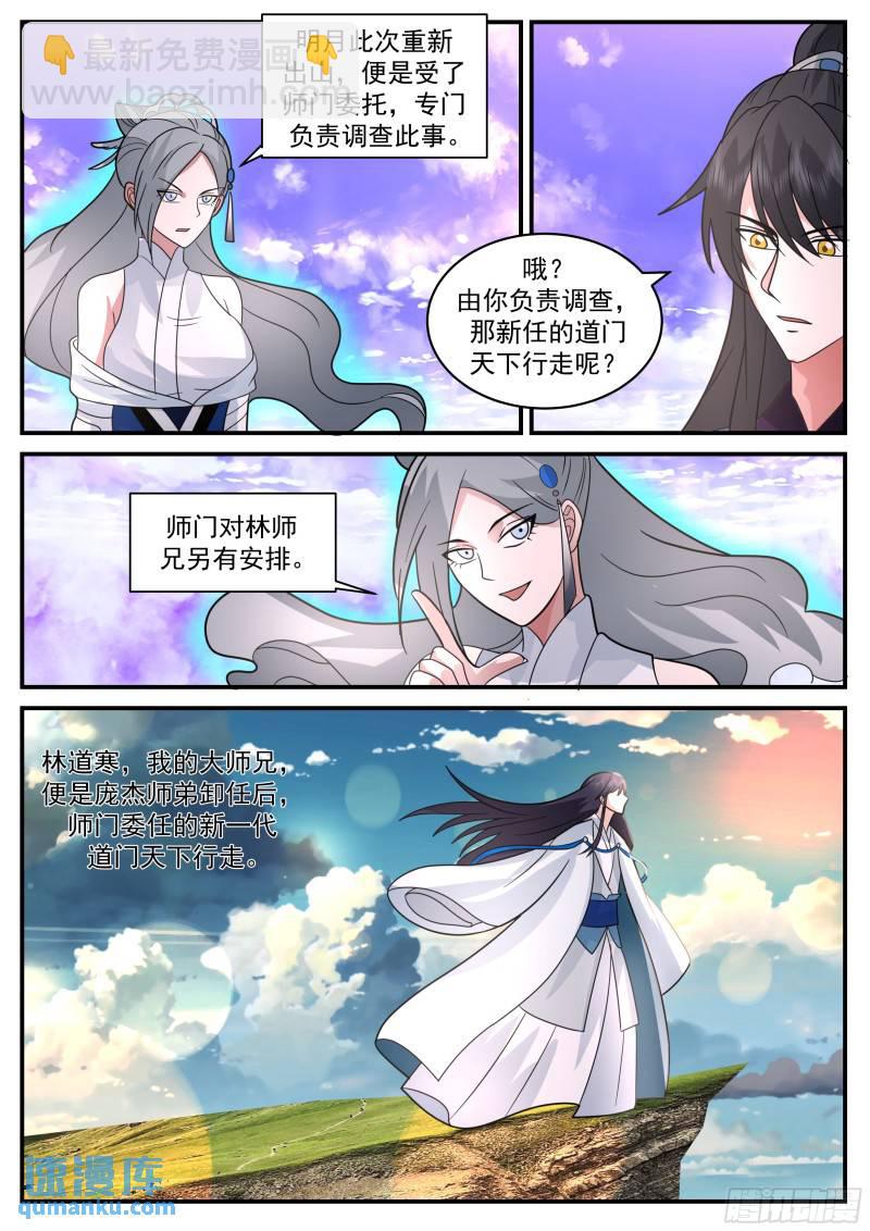 叁佰零壹-还有一个潜伏者6
