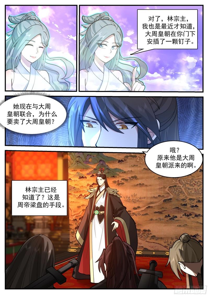 叁佰零壹-还有一个潜伏者9