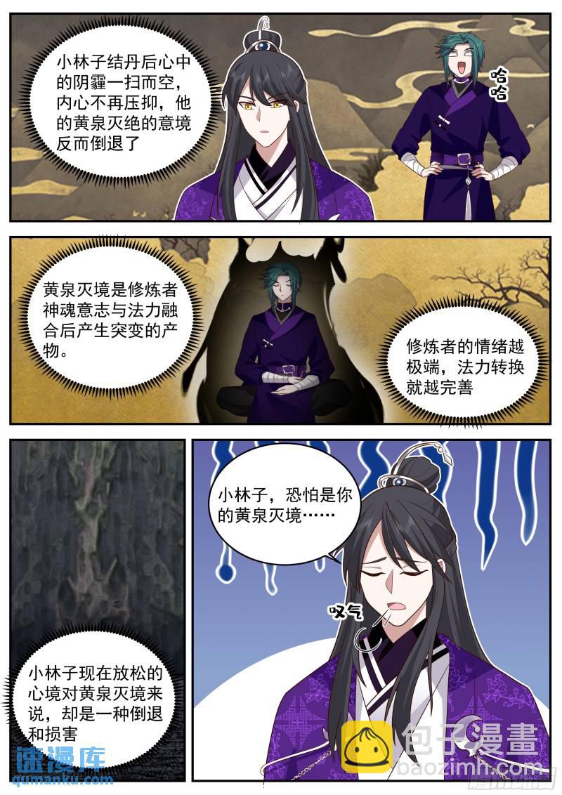叁佰零叁-有得有失3