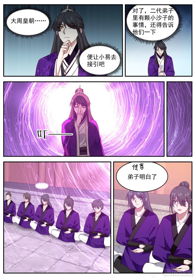 叁佰零叁-有得有失7
