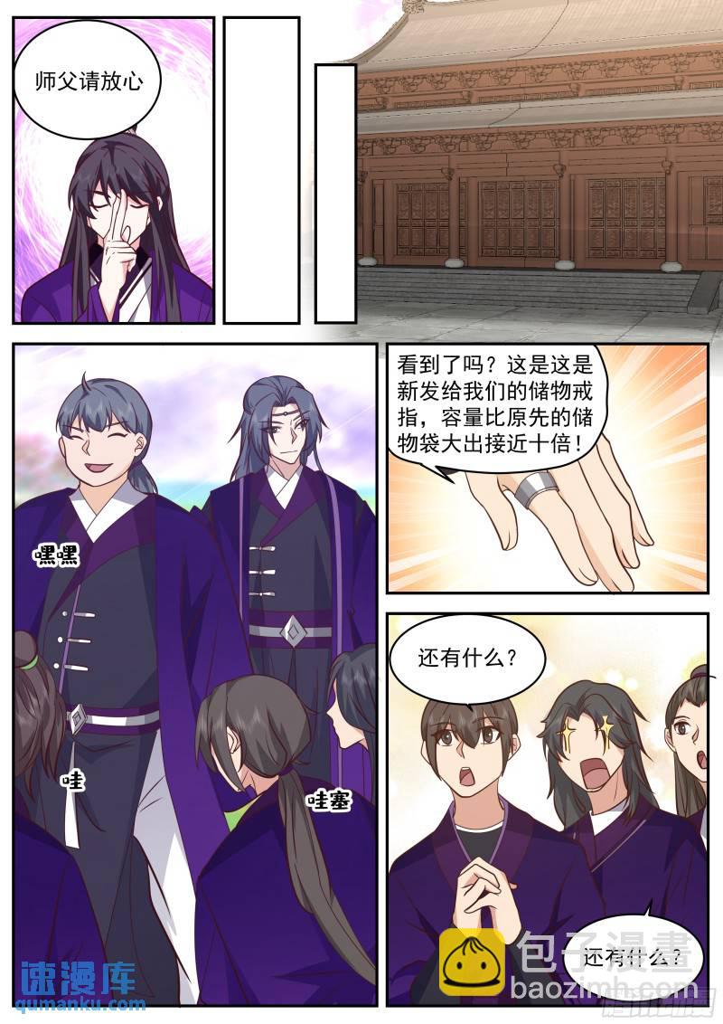 叁佰零叁-有得有失8