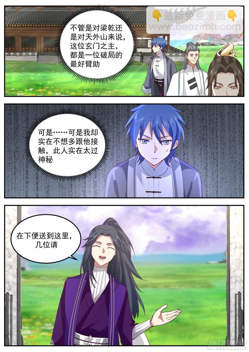 叁佰零伍-本能的抗拒4