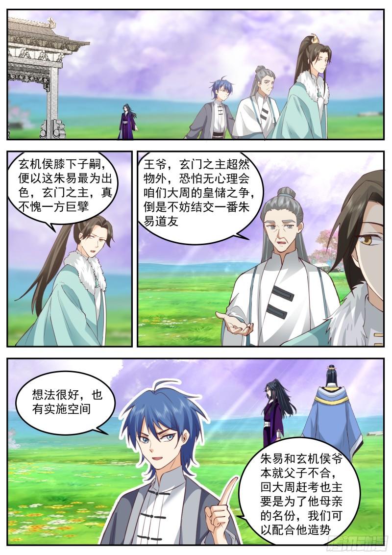 叁佰零伍-本能的抗拒5