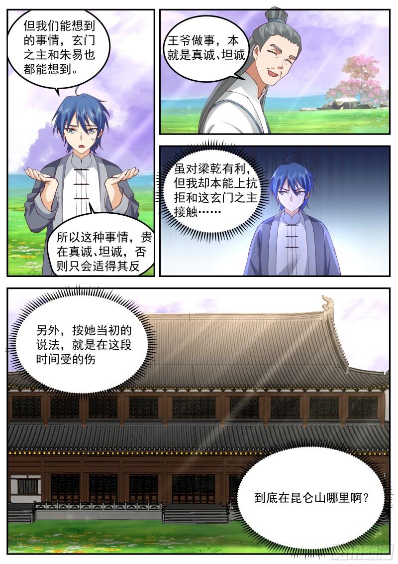 叁佰零伍-本能的抗拒6