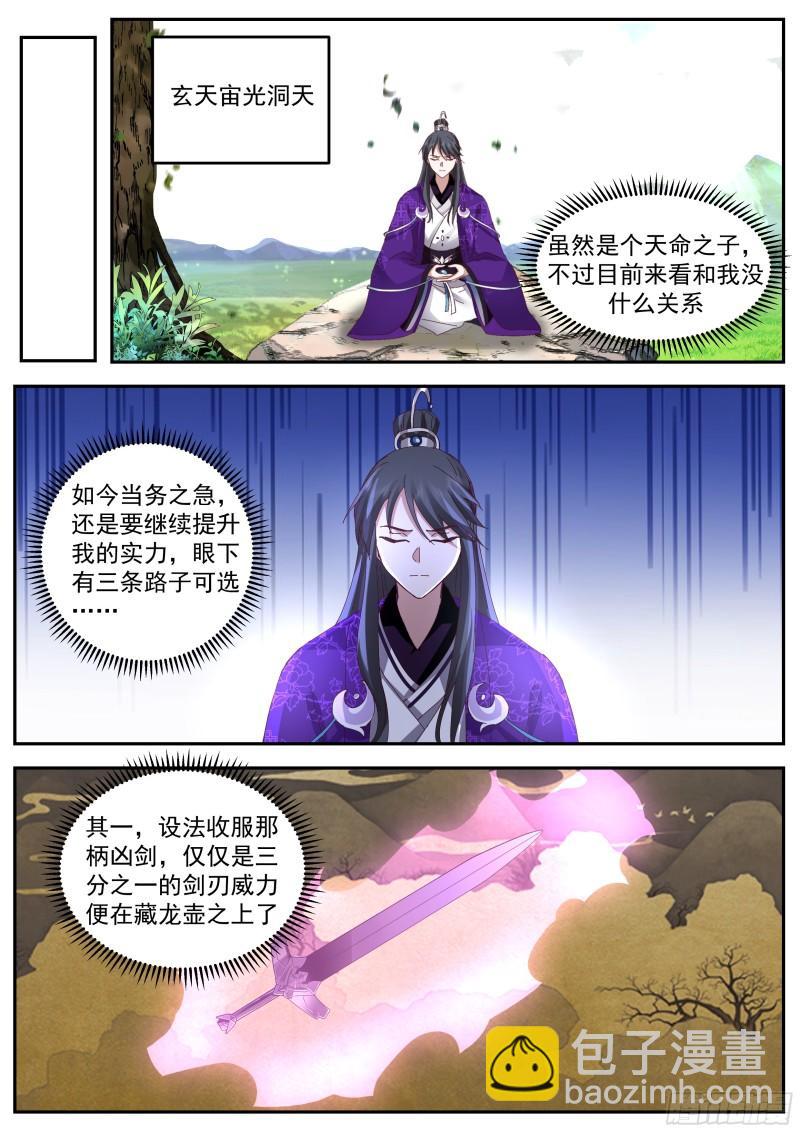 叁佰零伍-本能的抗拒7