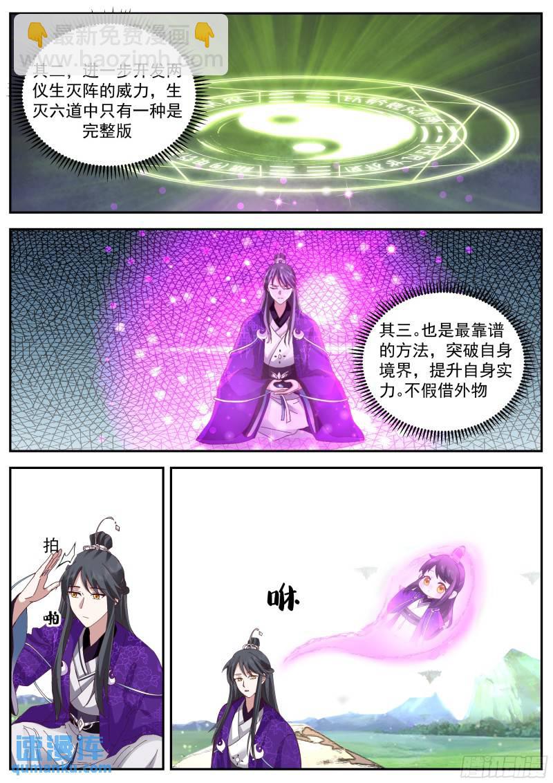 叁佰零伍-本能的抗拒8