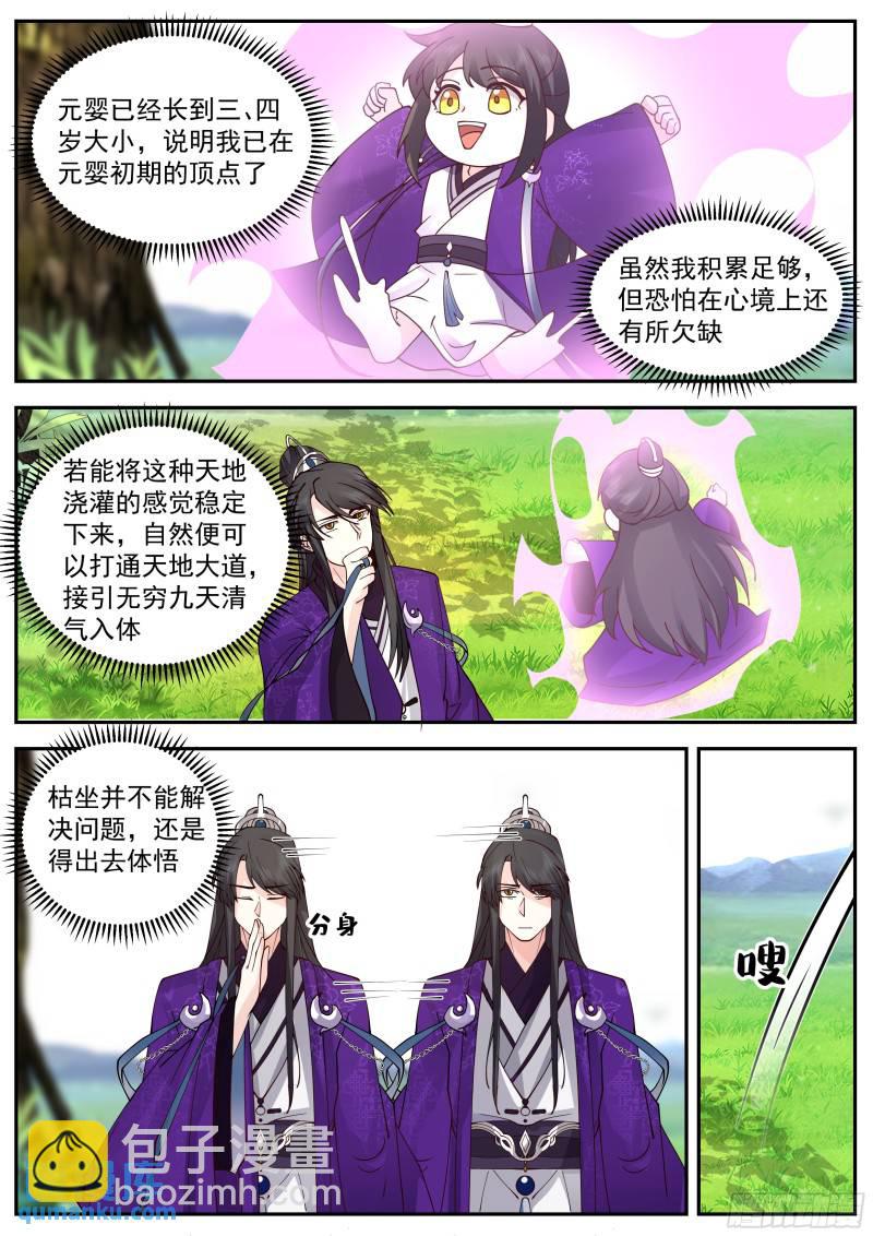 叁佰零伍-本能的抗拒9
