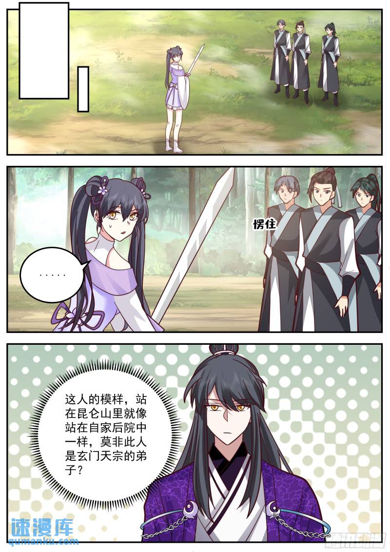 叁佰零陆-古界来客10