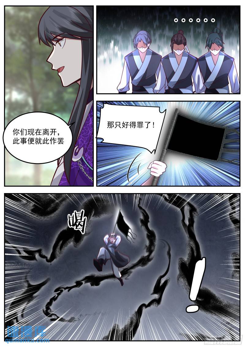 叁佰零陆-古界来客12