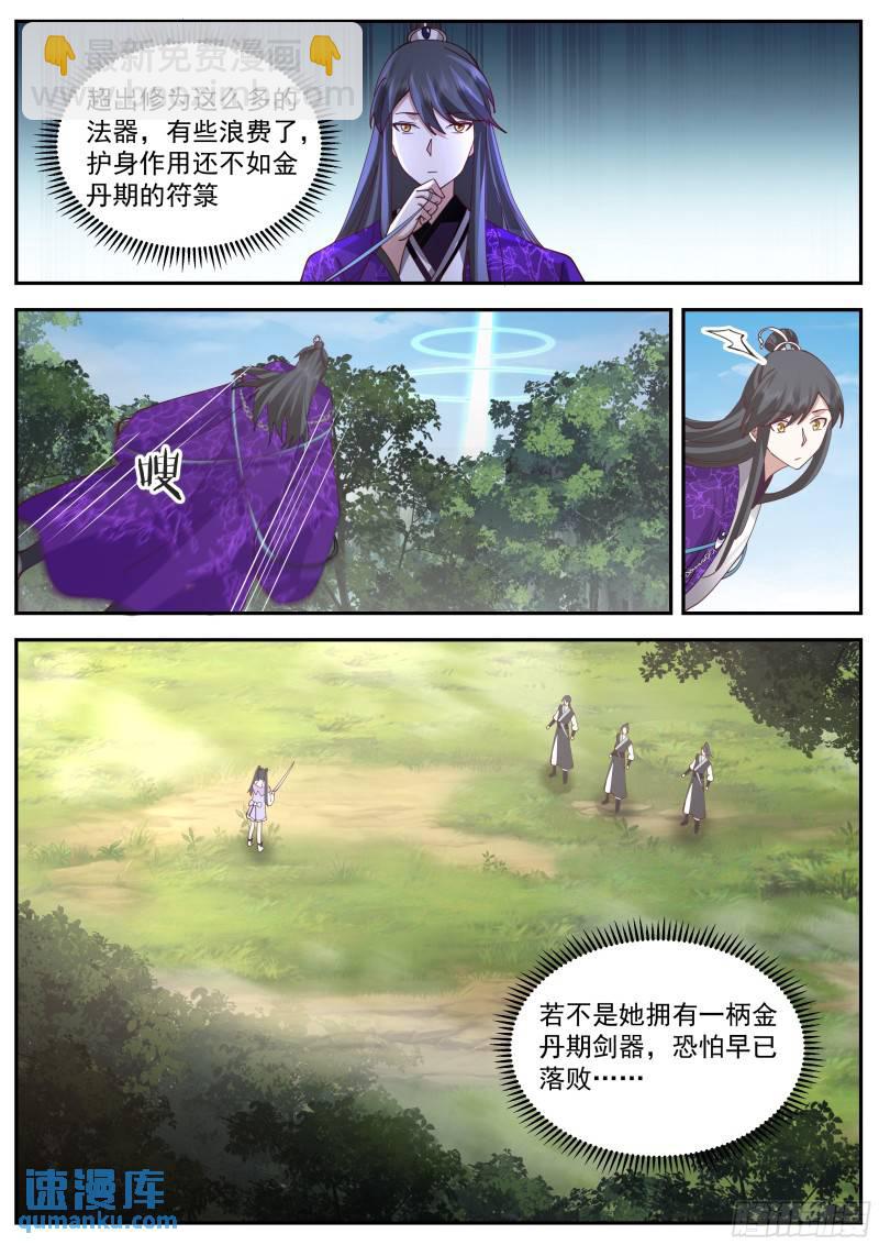叁佰零陆-古界来客2