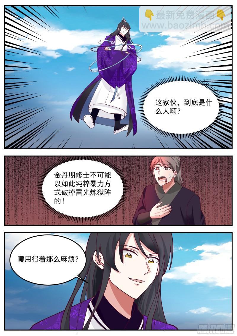 叁佰零柒-哪用得着那么麻烦10