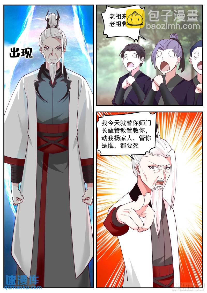 叁佰零柒-哪用得着那么麻烦12