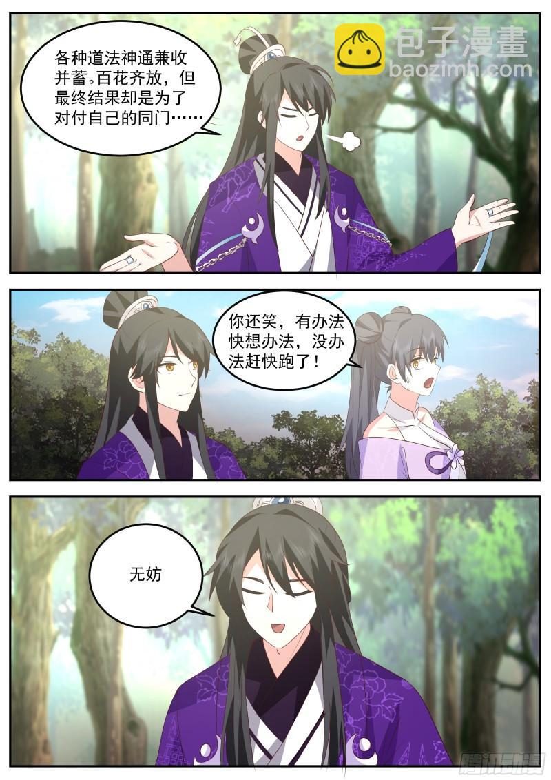 叁佰零柒-哪用得着那么麻烦4