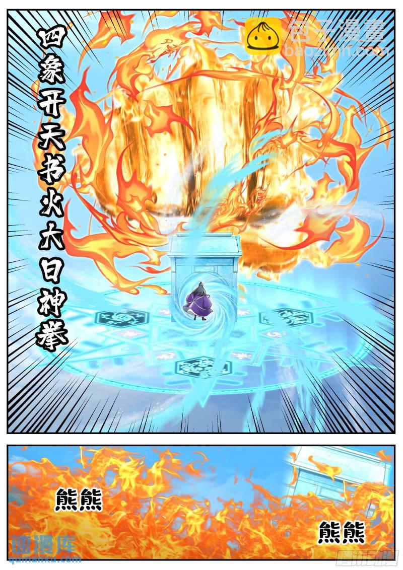 叁佰零捌-谁管教谁？10