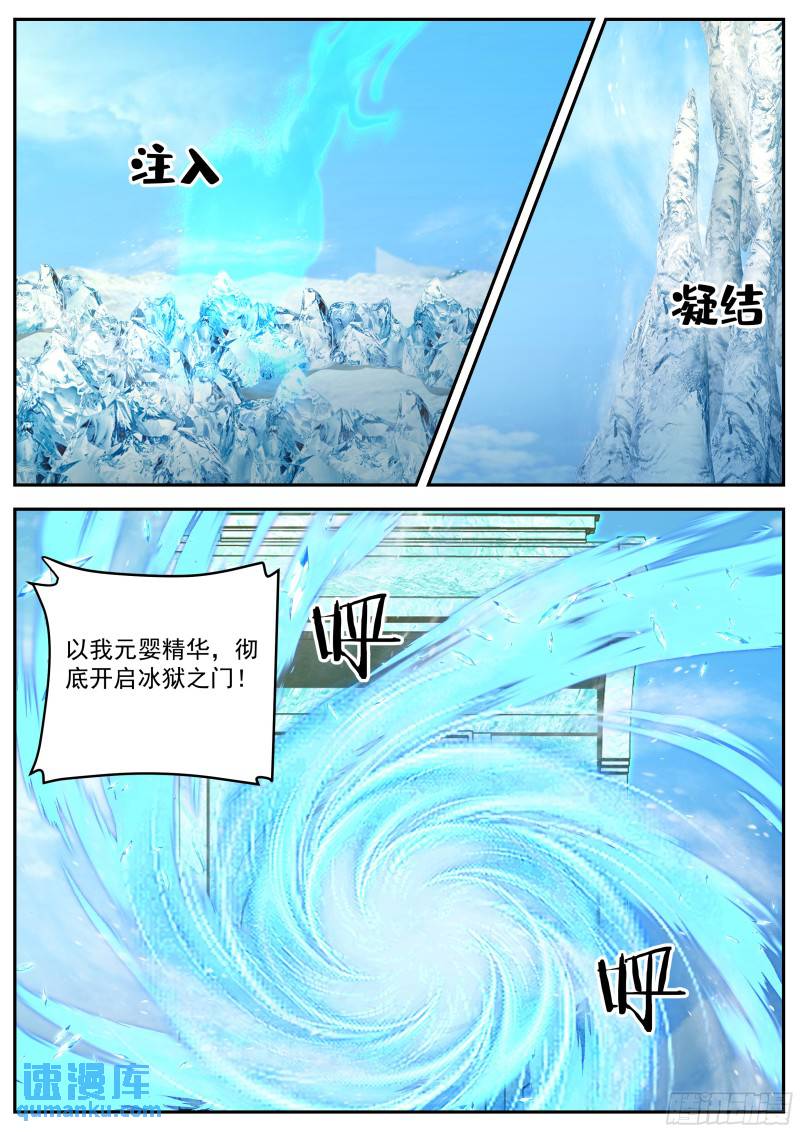 叁佰零捌-谁管教谁？12