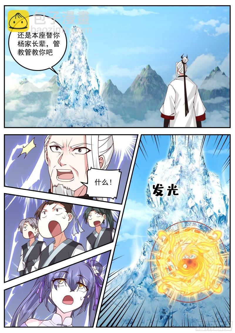 叁佰零捌-谁管教谁？3