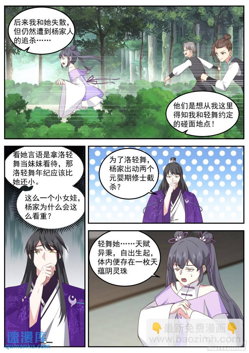 叁佰壹拾-始乱终弃萝莉控3