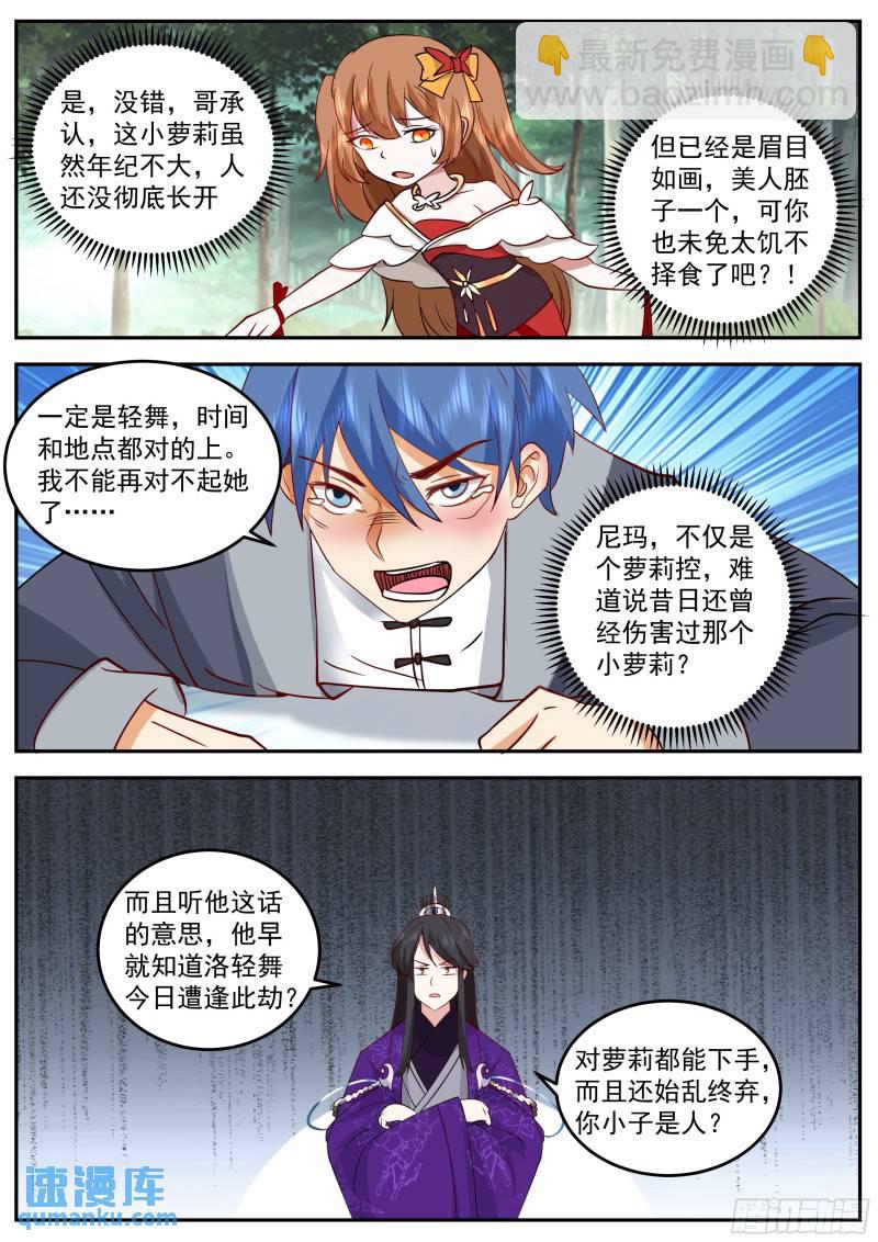 叁佰壹拾-始乱终弃萝莉控9