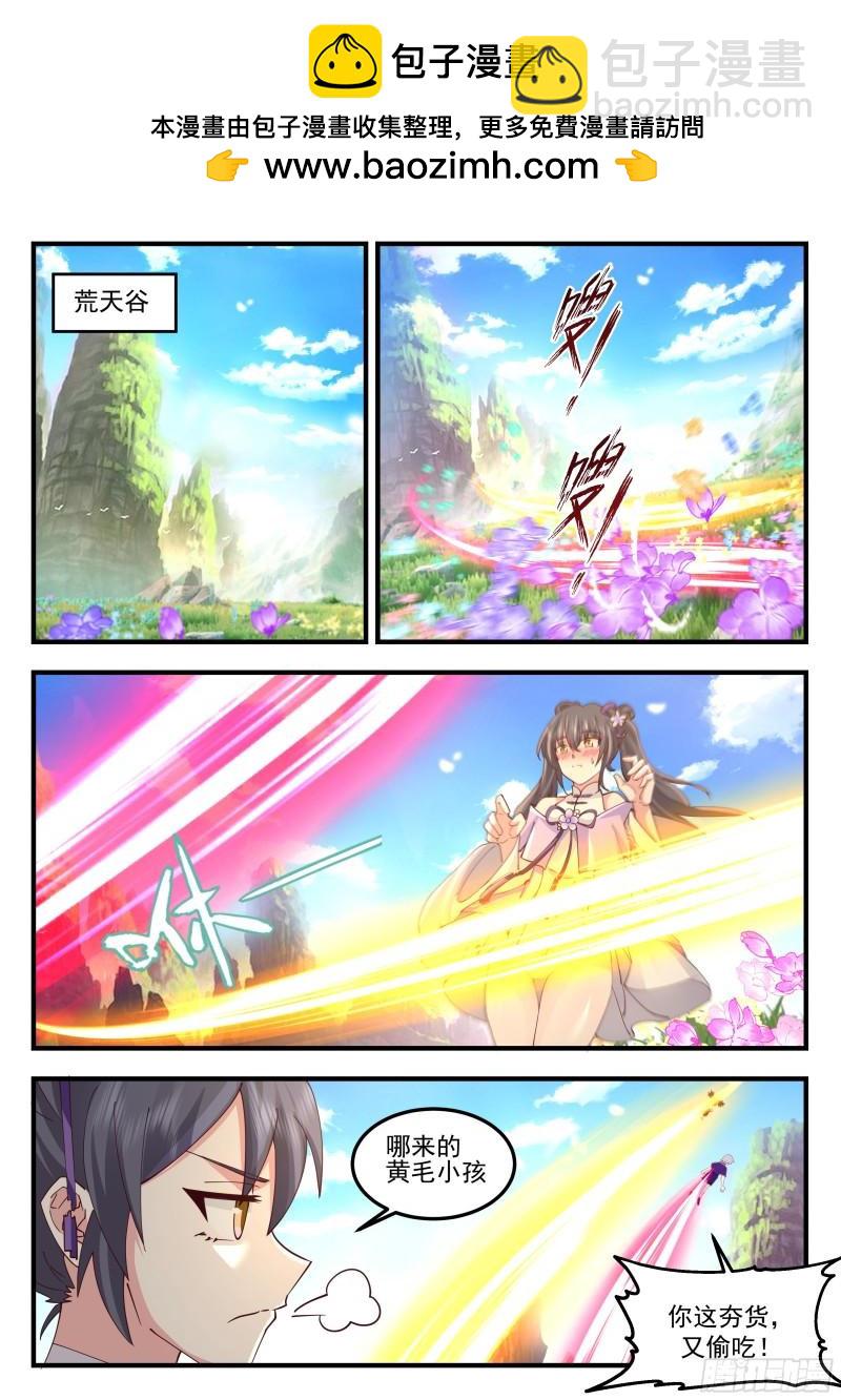 叁佰壹拾贰-轮回宗来客1