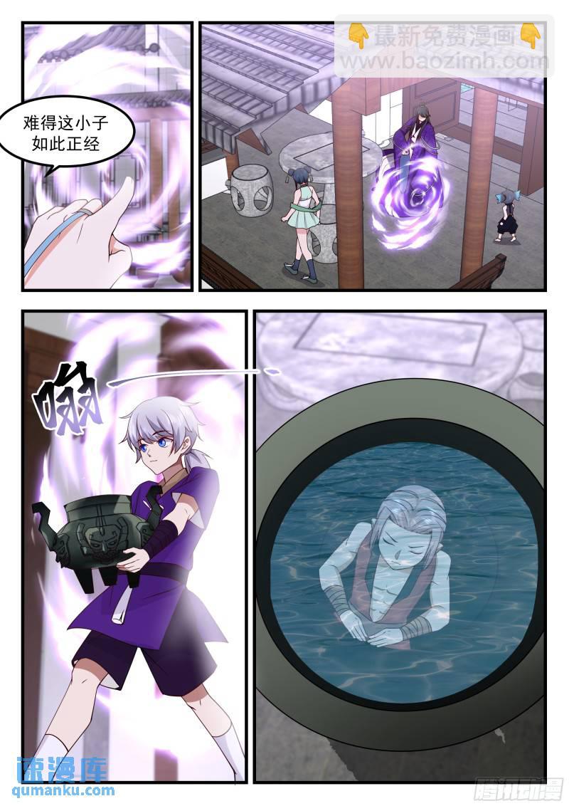 叁佰壹拾贰-轮回宗来客10