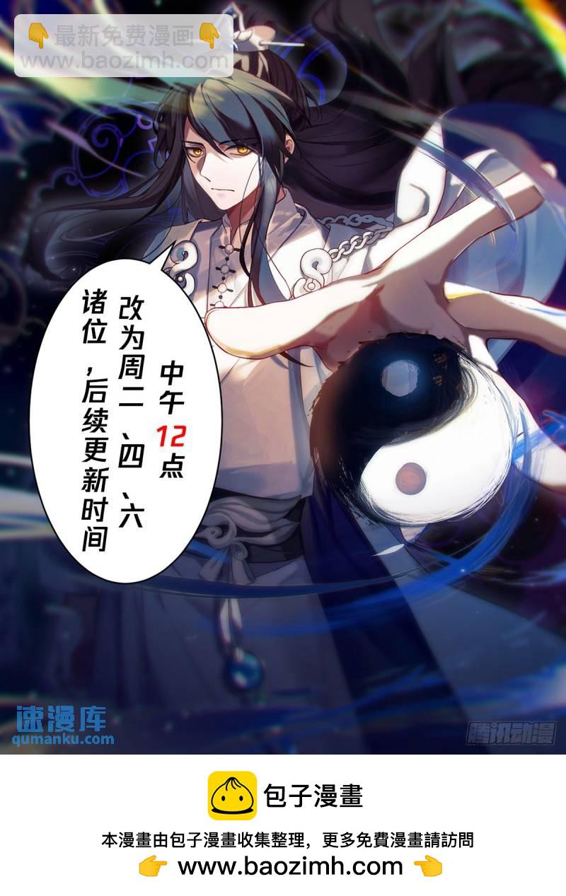 叁佰壹拾贰-轮回宗来客13
