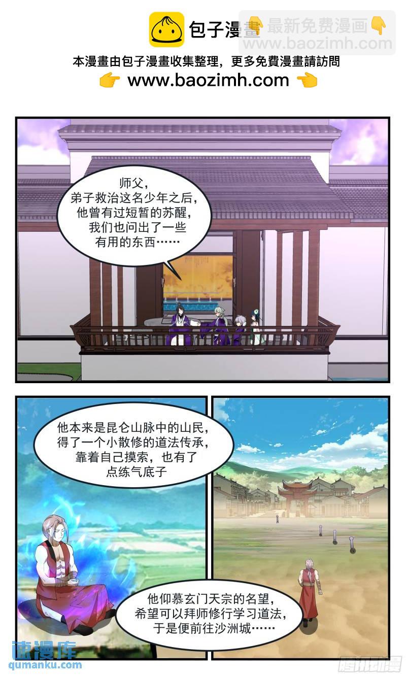 叁佰壹拾叁-有人冒充！1