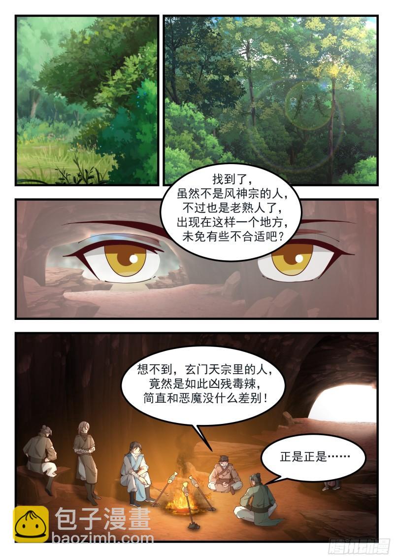 叁佰壹拾叁-有人冒充！6