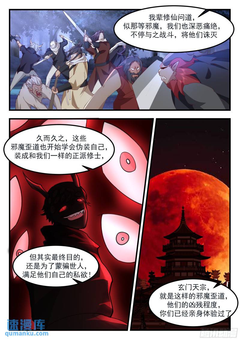 叁佰壹拾叁-有人冒充！8