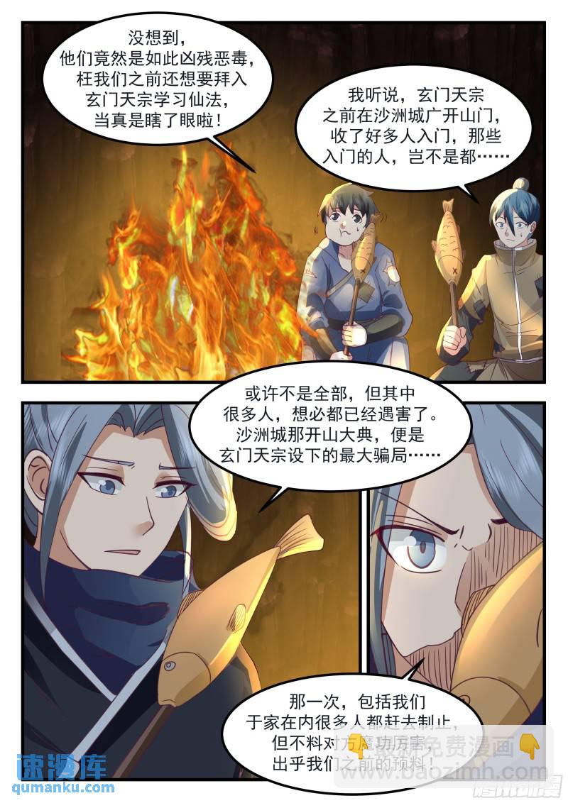 叁佰壹拾叁-有人冒充！9