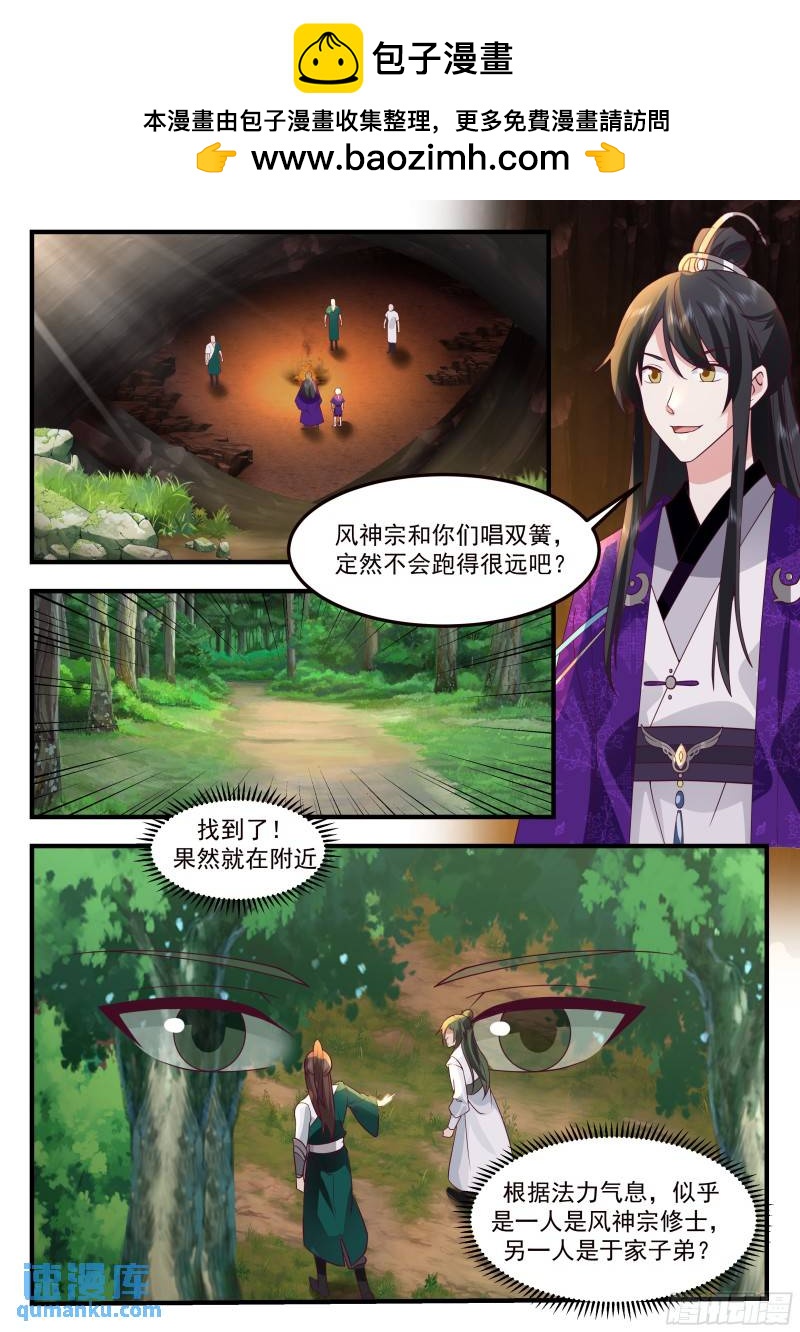叁佰壹拾肆-针对小不点的陷阱1