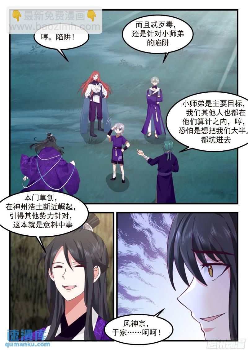 叁佰壹拾肆-针对小不点的陷阱10