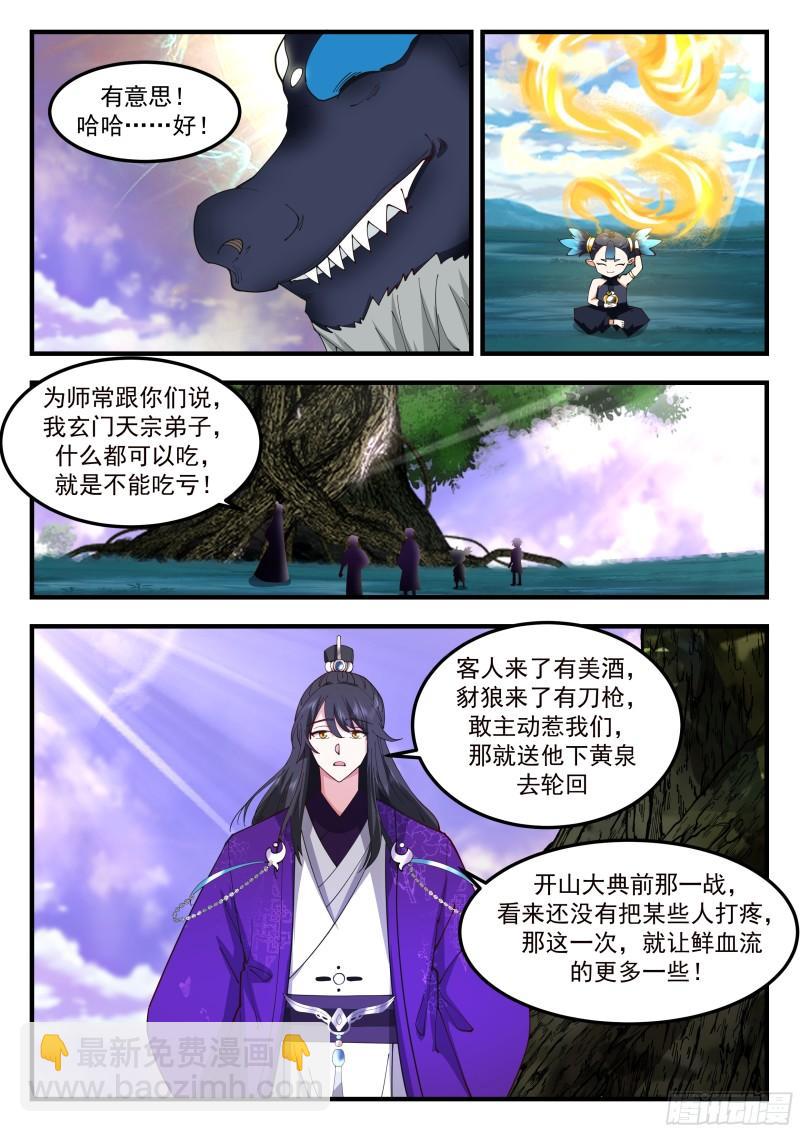 叁佰壹拾肆-针对小不点的陷阱12