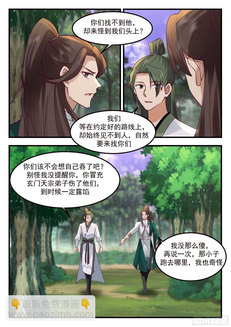 叁佰壹拾肆-针对小不点的陷阱2