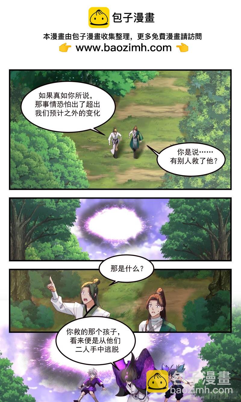 叁佰壹拾肆-针对小不点的陷阱3