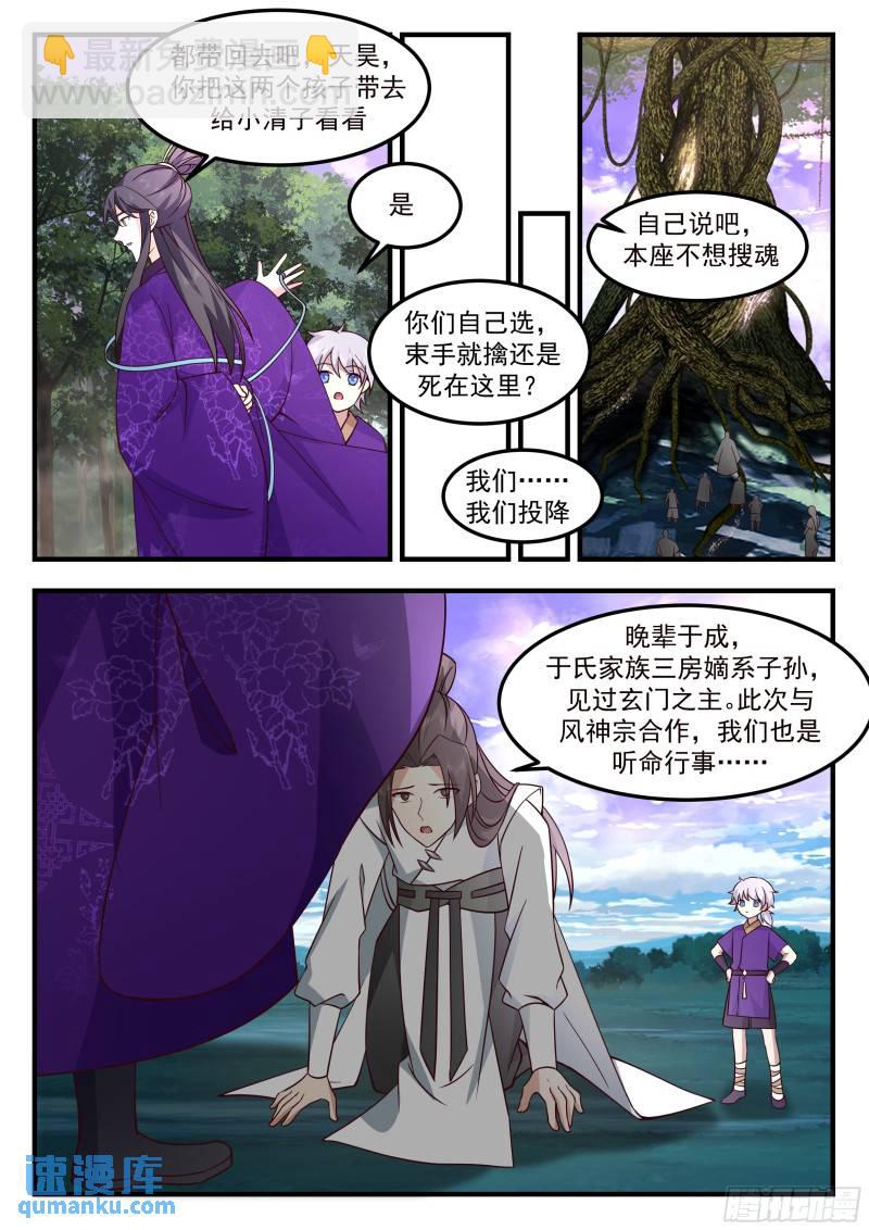 叁佰壹拾肆-针对小不点的陷阱5