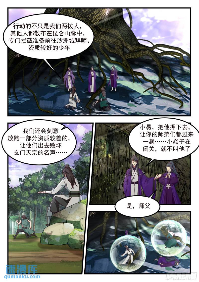叁佰壹拾肆-针对小不点的陷阱6